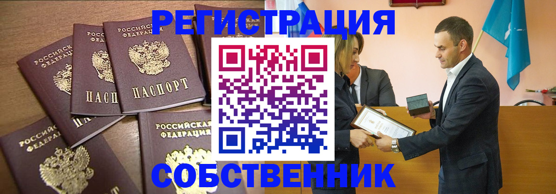 прописка для военкомата в Сахалинской области