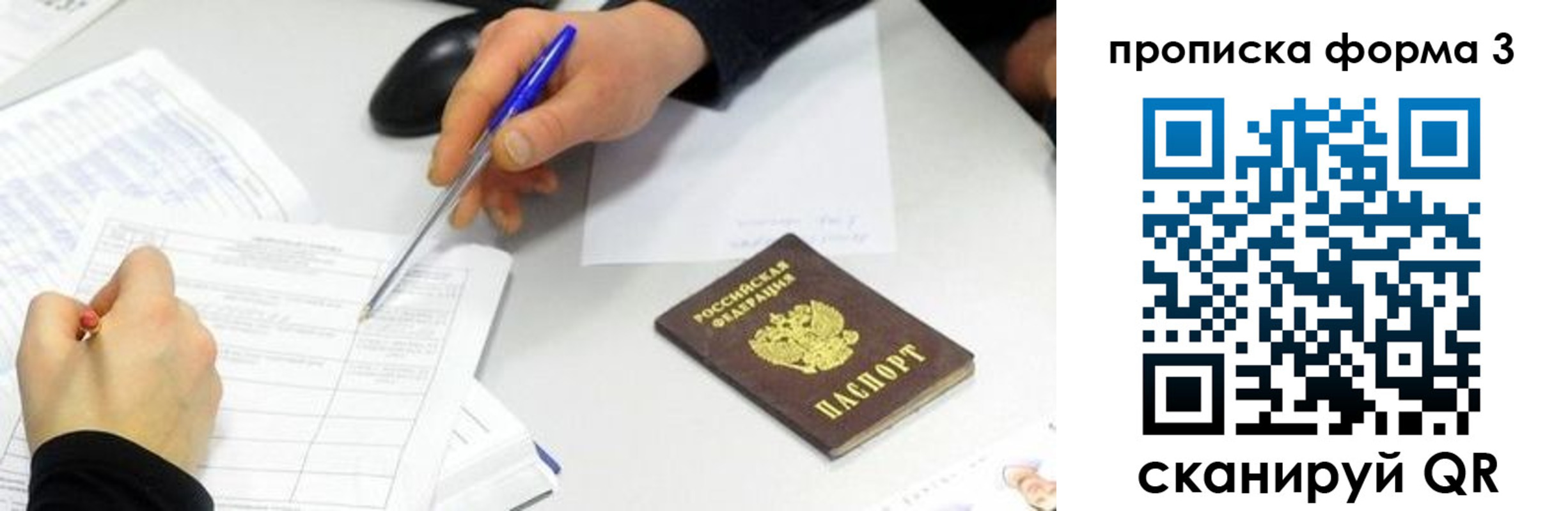 временная регистрация собственник в Сахалинской области