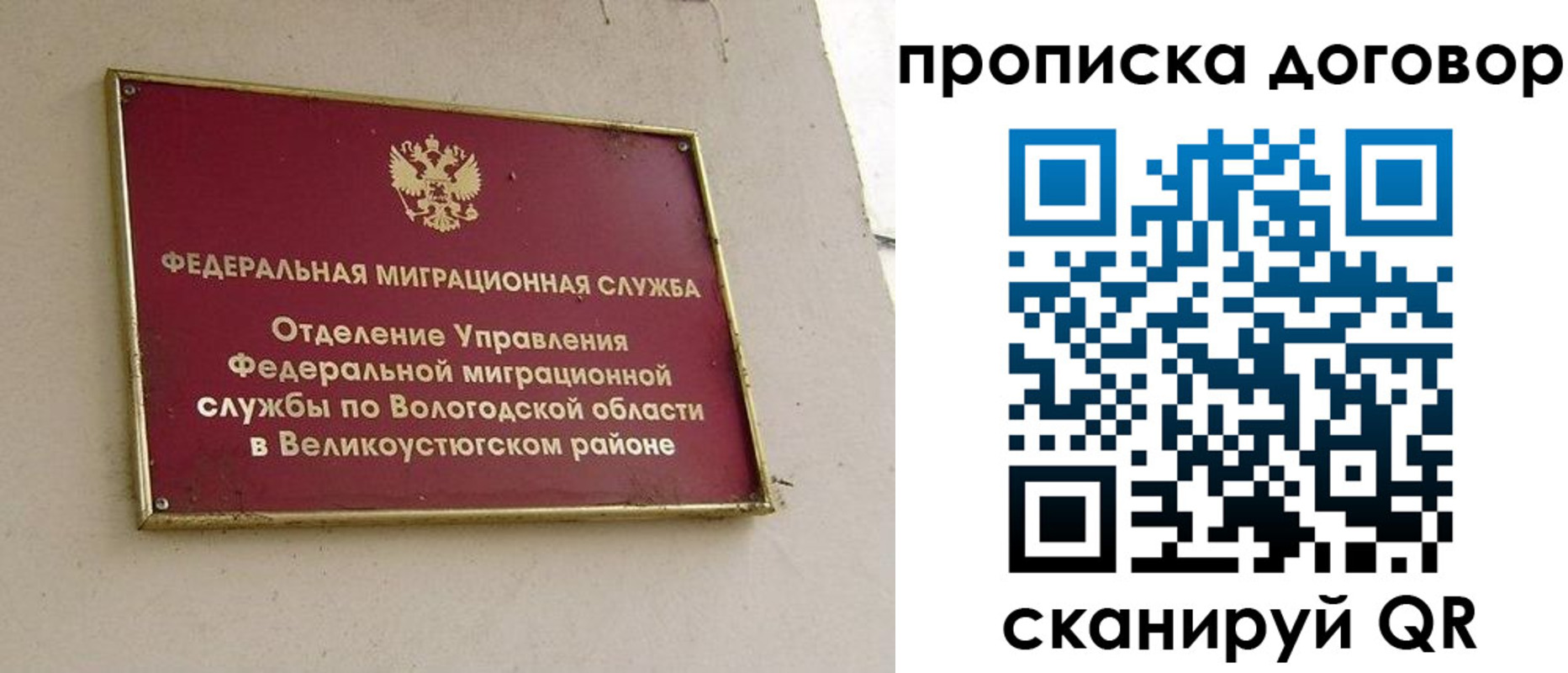 временная регистрация гарантия в Сахалинской области