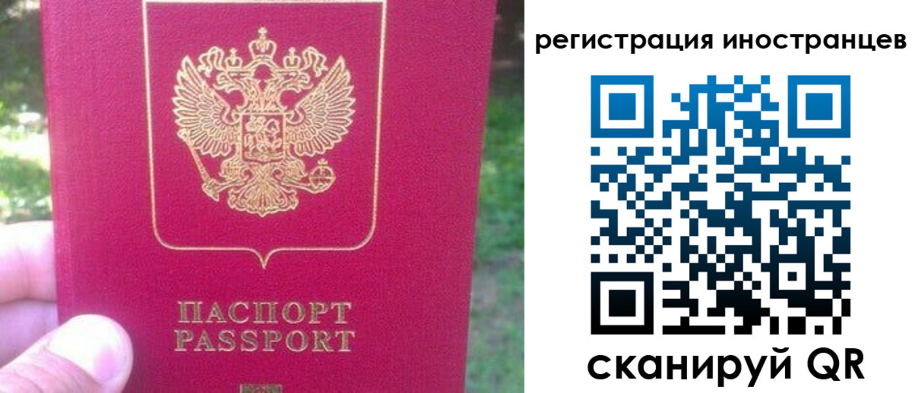 временная регистрация законно в Сахалинской области