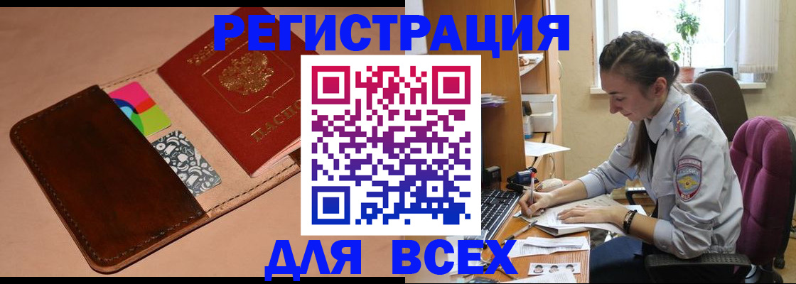 временная прописка в Сахалинской области
