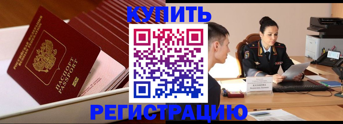 временная регистрация для школы в Сахалинской области