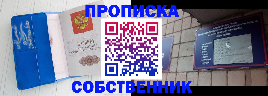 прописка для школы в Сахалинской области