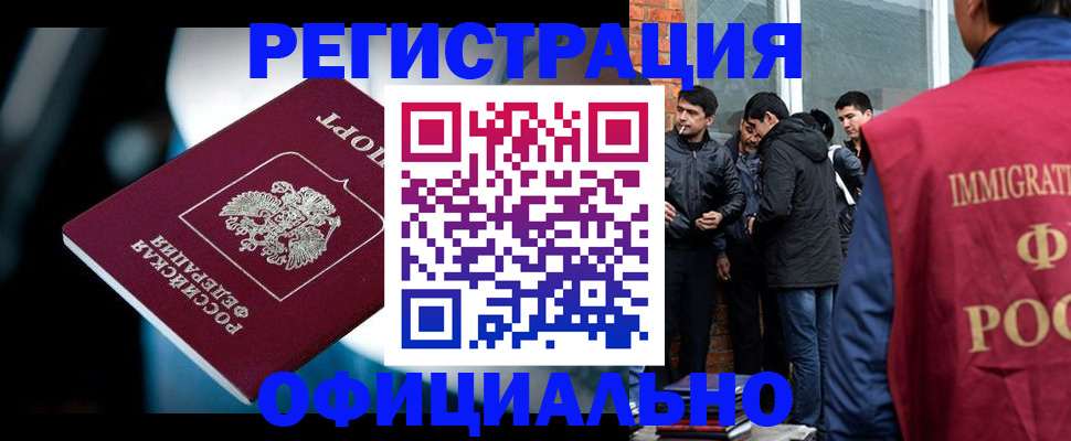 временная прописка в Сахалинской области