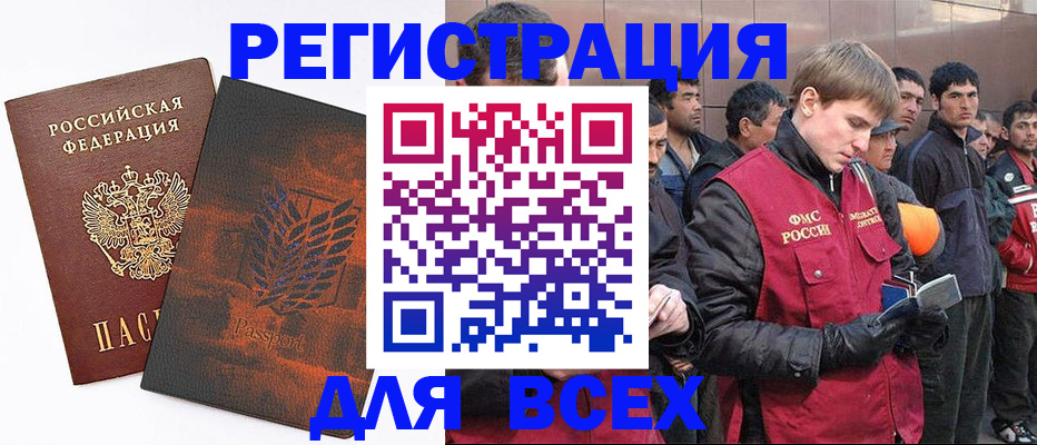 прописка для кредита в Сахалинской области